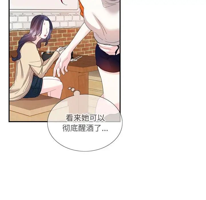 《这难道是命中注定》漫画 第30話
