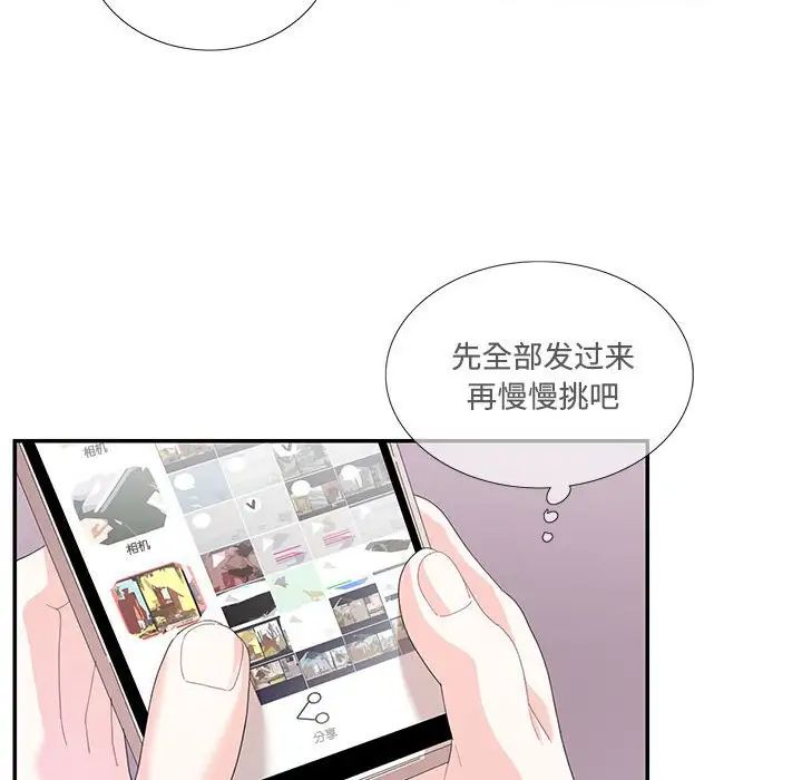 《这难道是命中注定》漫画 第30話