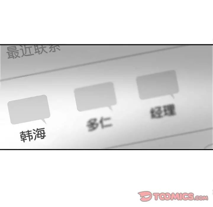 《这难道是命中注定》漫画 第30話