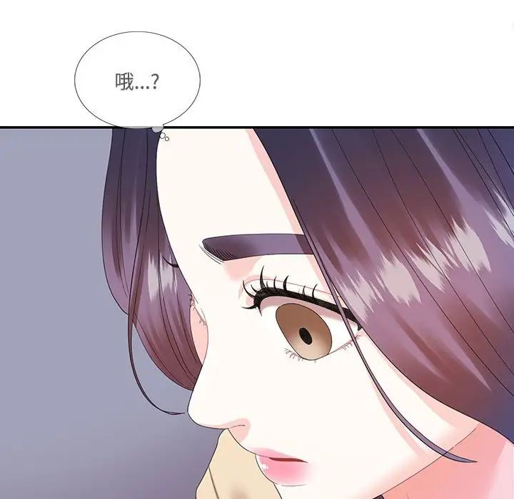《这难道是命中注定》漫画 第30話