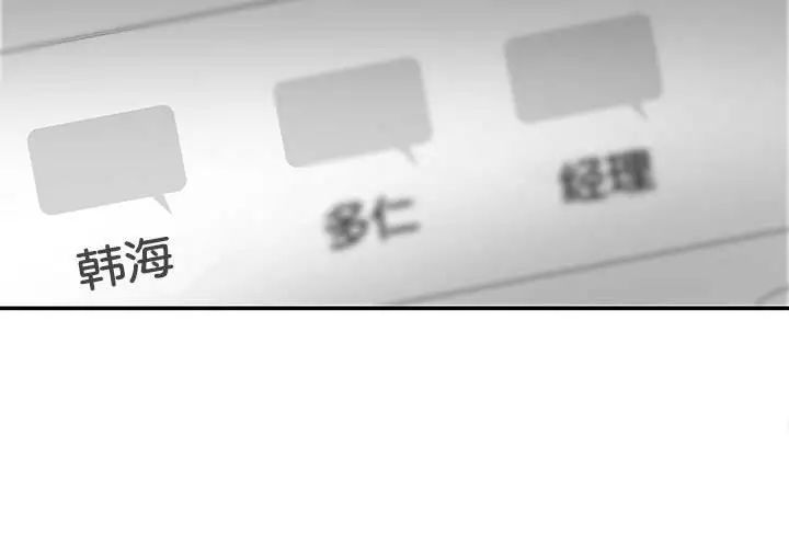 《这难道是命中注定》漫画 第31話