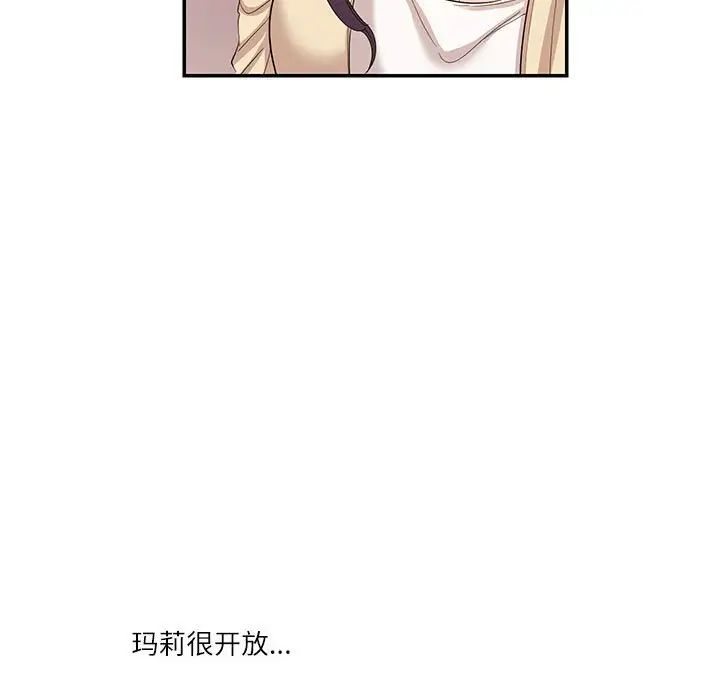 《这难道是命中注定》漫画 第31話