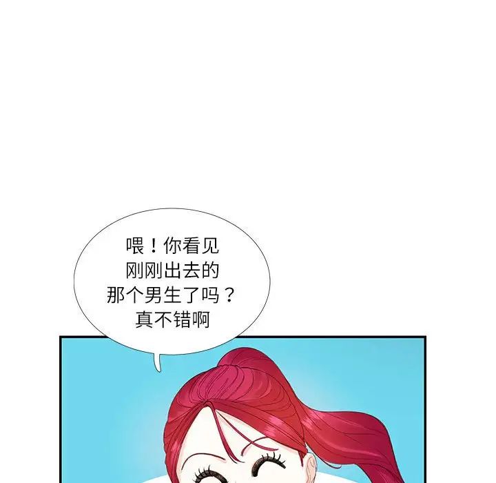 《这难道是命中注定》漫画 第31話