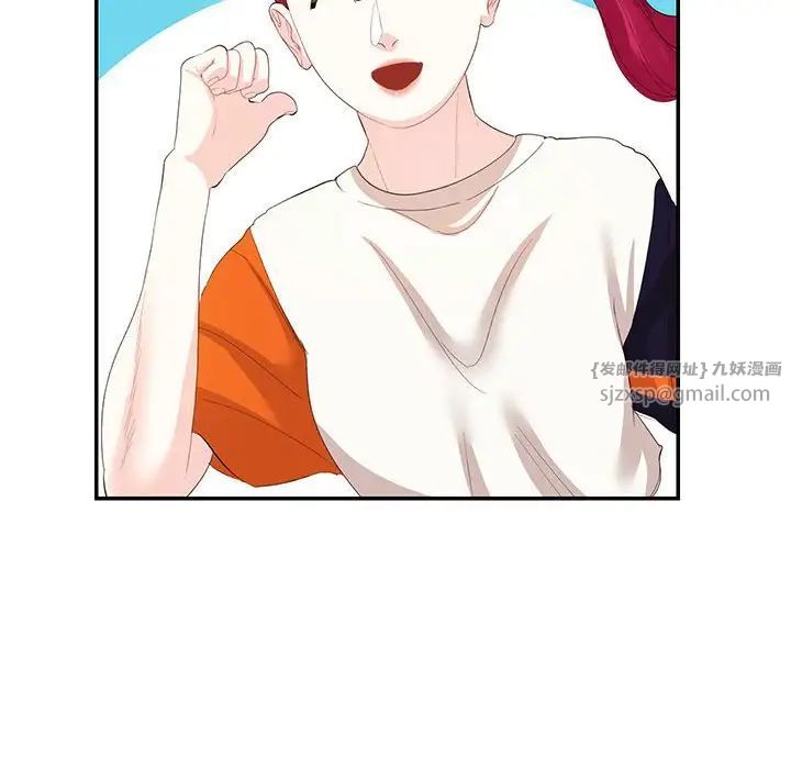 《这难道是命中注定》漫画 第31話