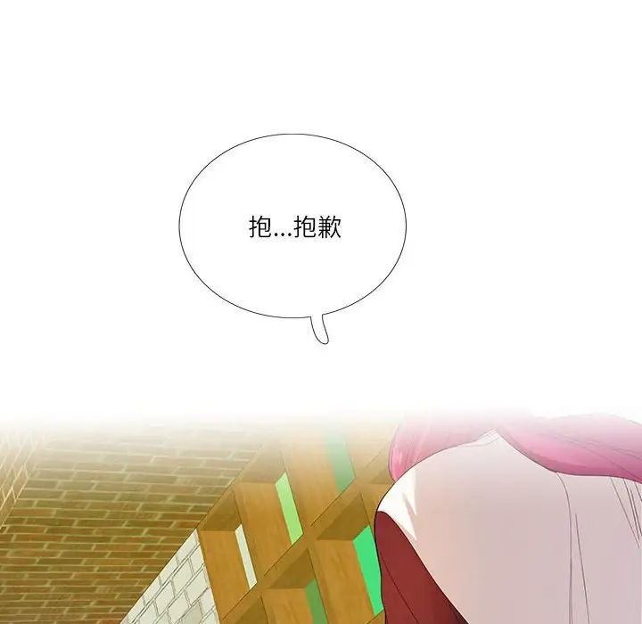 《这难道是命中注定》漫画 第31話
