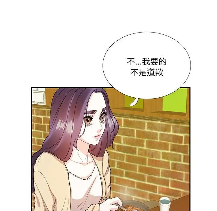 《这难道是命中注定》漫画 第31話