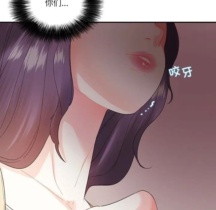 《这难道是命中注定》漫画 第31話
