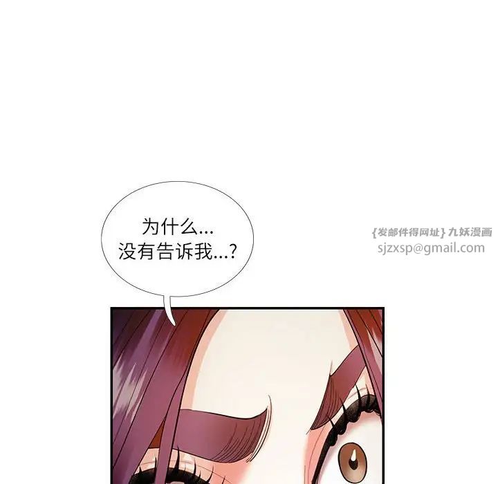《这难道是命中注定》漫画 第31話