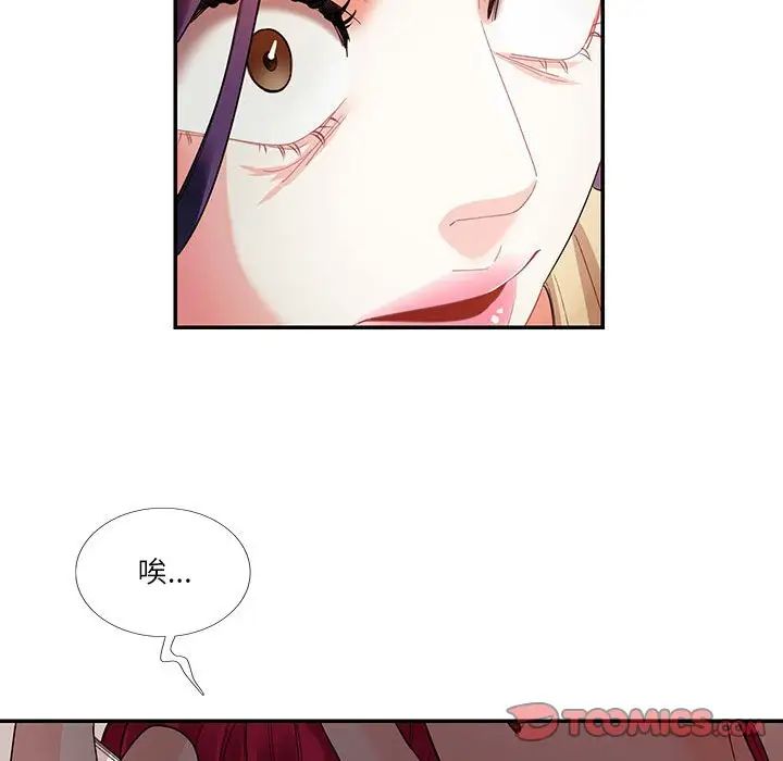 《这难道是命中注定》漫画 第31話