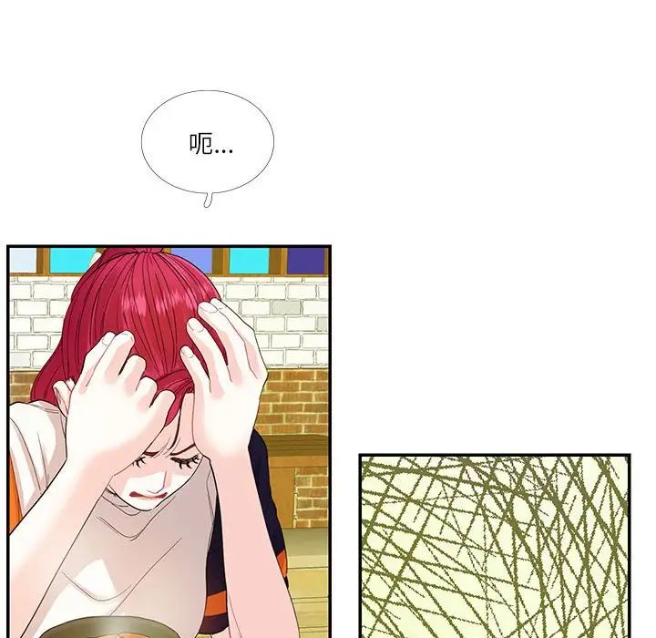 《这难道是命中注定》漫画 第31話