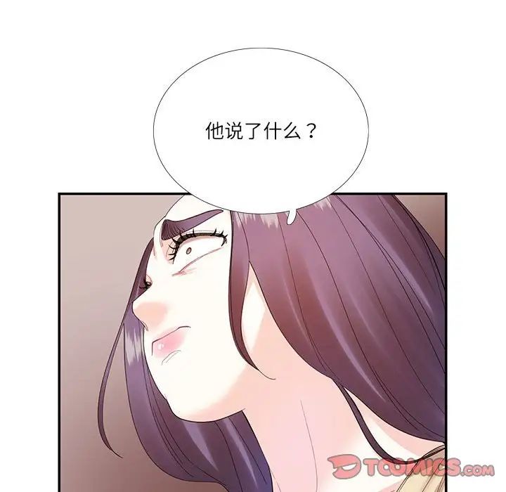 《这难道是命中注定》漫画 第31話