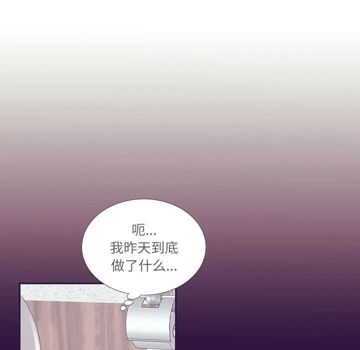 《这难道是命中注定》漫画 第31話