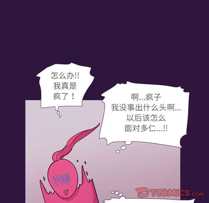 《这难道是命中注定》漫画 第31話