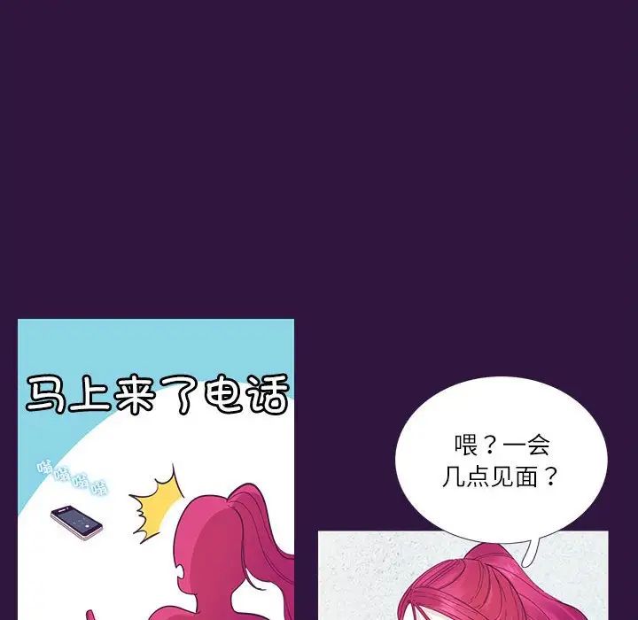 《这难道是命中注定》漫画 第31話