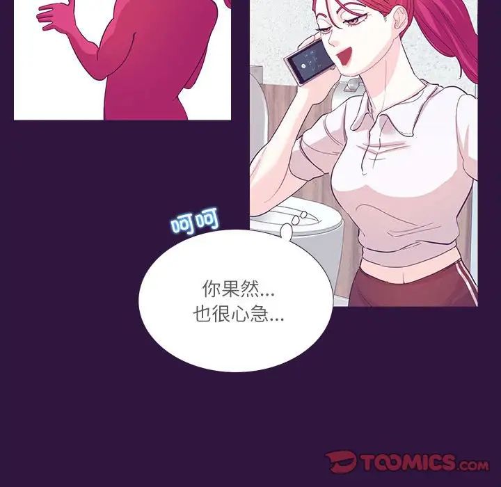 《这难道是命中注定》漫画 第31話
