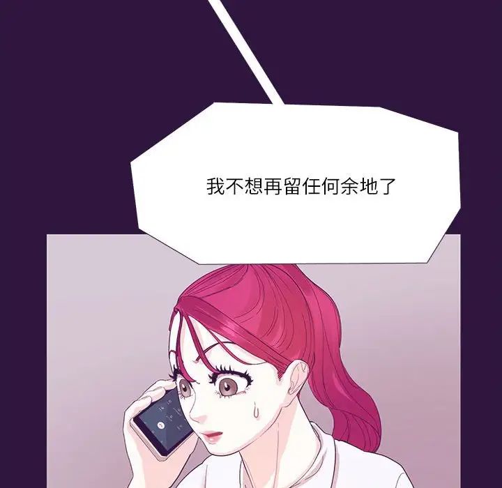 《这难道是命中注定》漫画 第31話