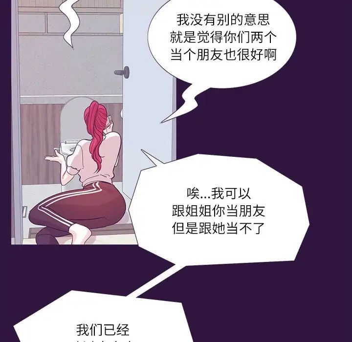 《这难道是命中注定》漫画 第31話
