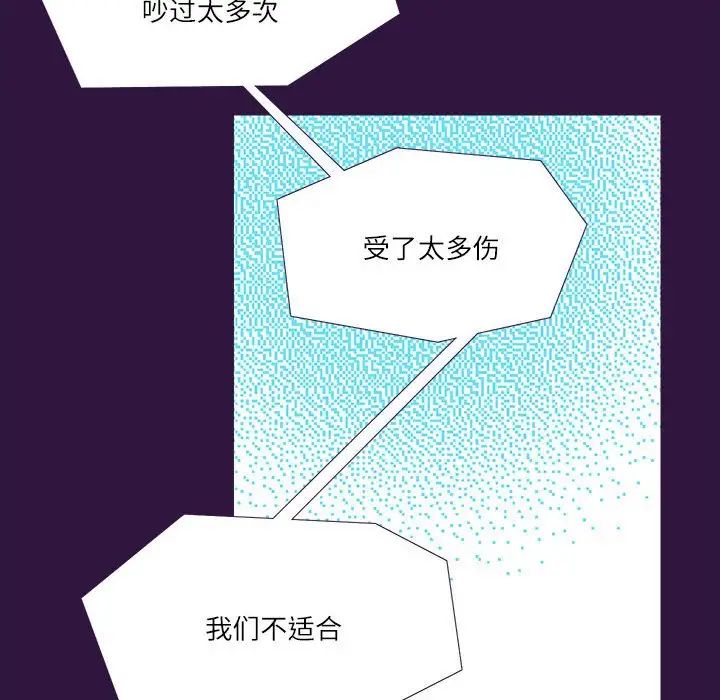 《这难道是命中注定》漫画 第31話