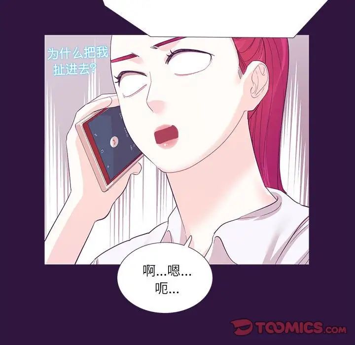 《这难道是命中注定》漫画 第31話