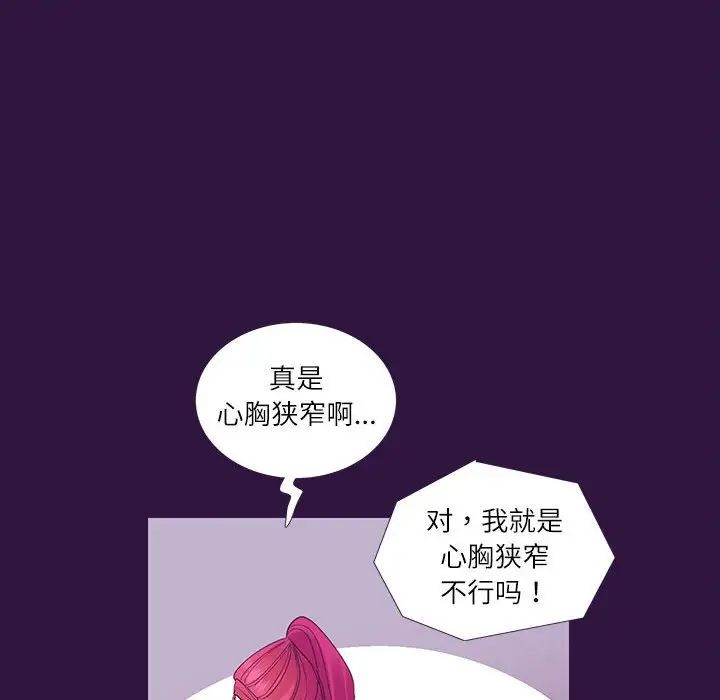 《这难道是命中注定》漫画 第31話