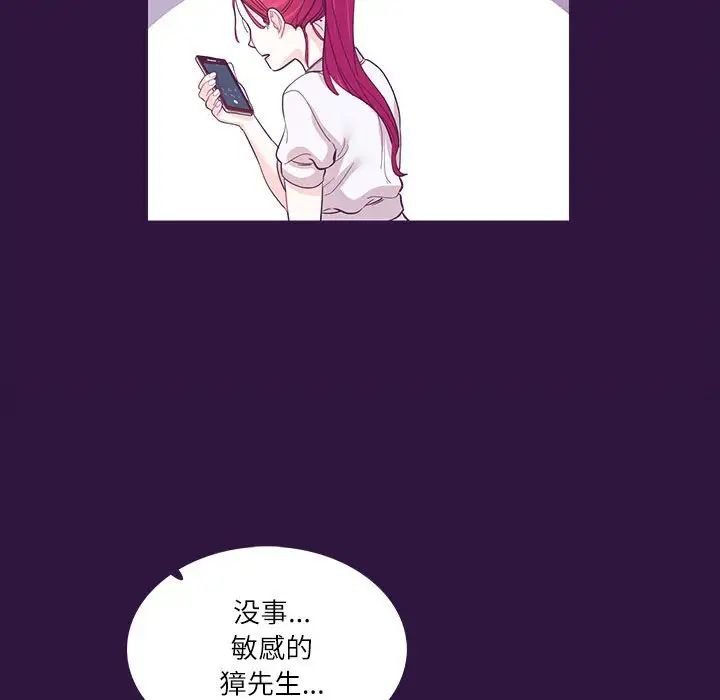 《这难道是命中注定》漫画 第31話