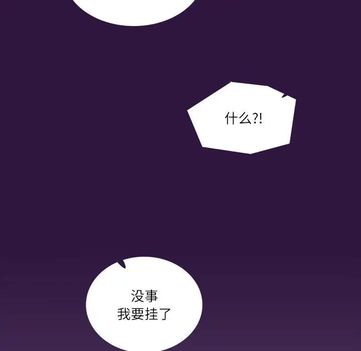 《这难道是命中注定》漫画 第31話