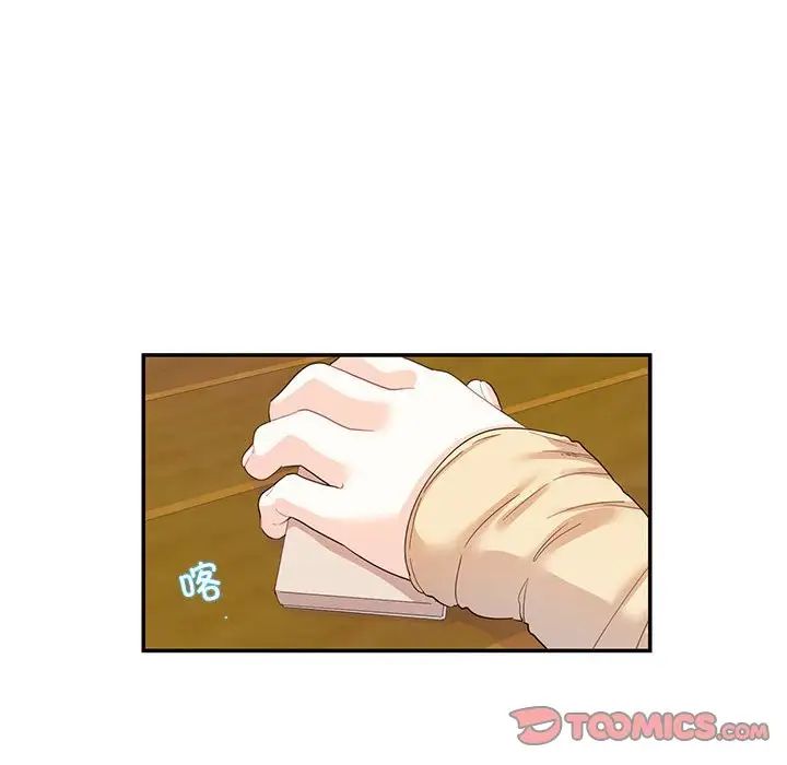 《这难道是命中注定》漫画 第31話