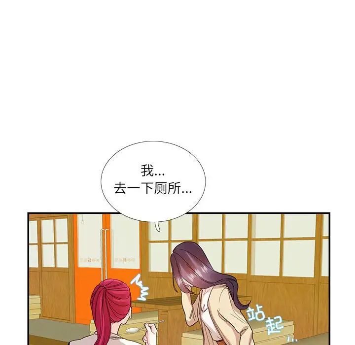 《这难道是命中注定》漫画 第31話
