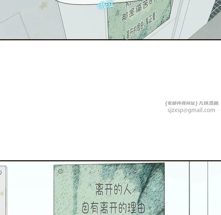 《这难道是命中注定》漫画 第32話