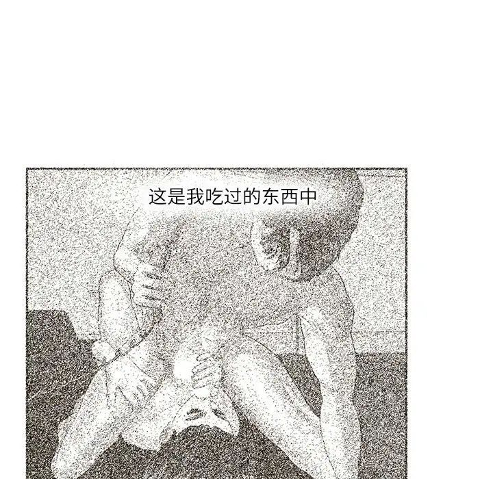 《这难道是命中注定》漫画 第32話