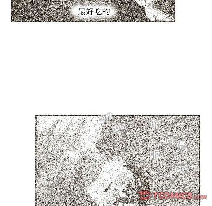 《这难道是命中注定》漫画 第32話