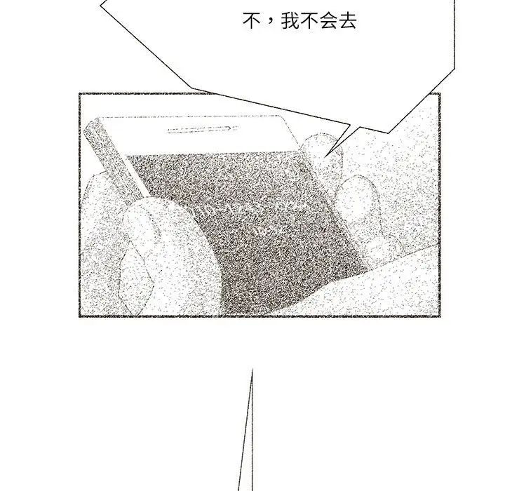 《这难道是命中注定》漫画 第32話