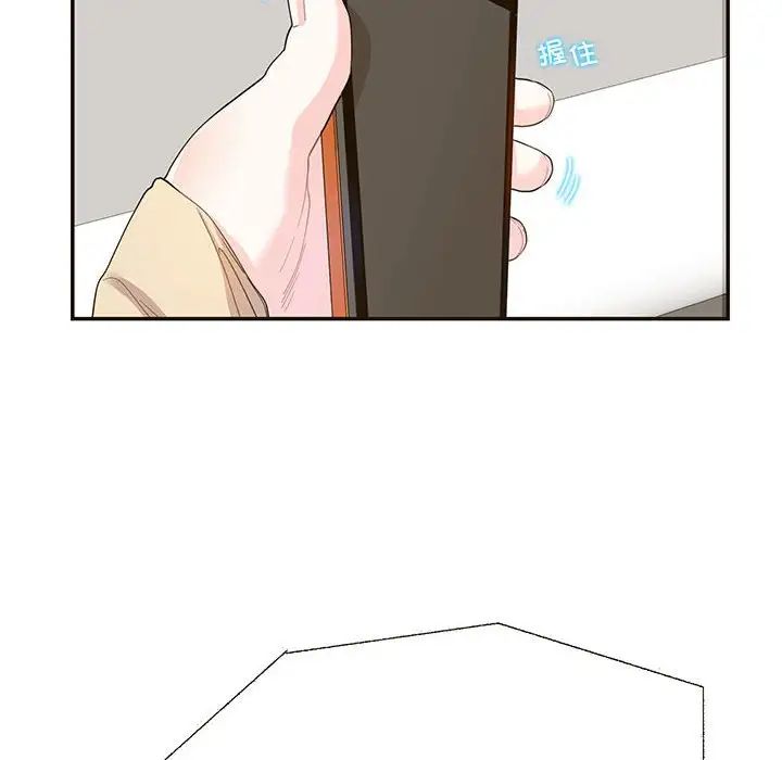 《这难道是命中注定》漫画 第32話