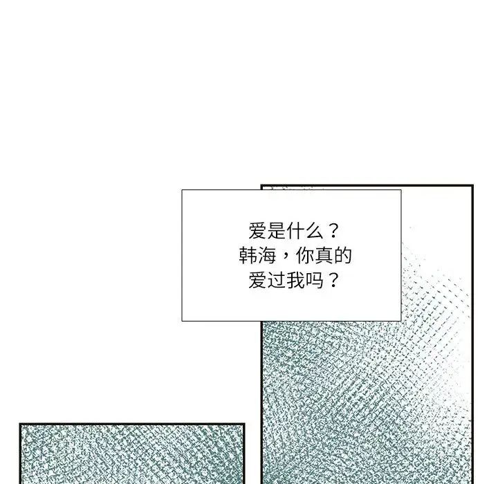 《这难道是命中注定》漫画 第32話