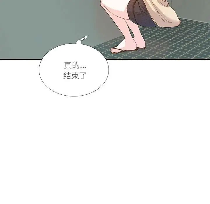 《这难道是命中注定》漫画 第32話