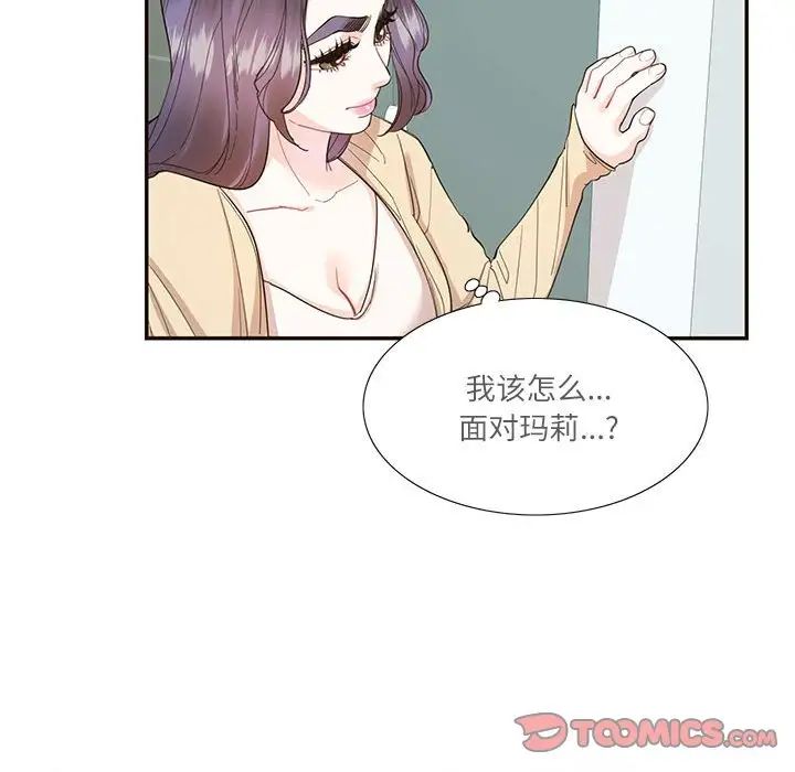 《这难道是命中注定》漫画 第32話