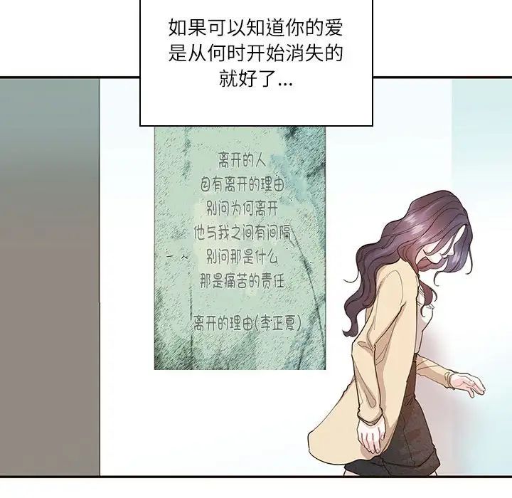 《这难道是命中注定》漫画 第32話