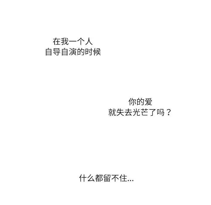 《这难道是命中注定》漫画 第32話