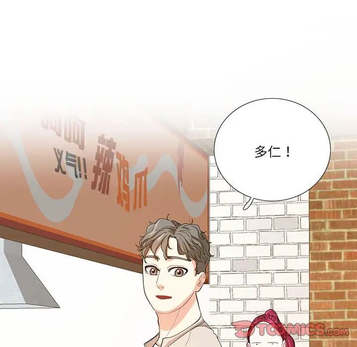 《这难道是命中注定》漫画 第32話