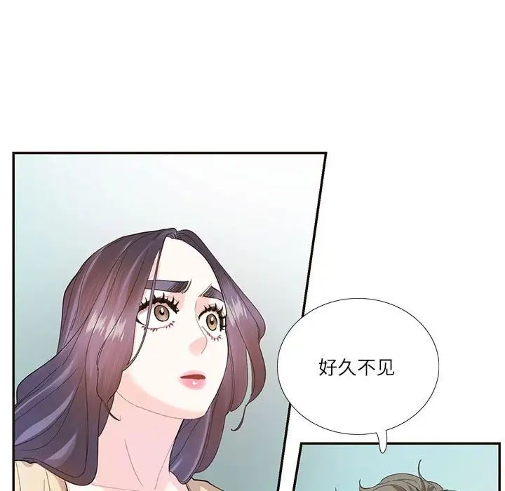 《这难道是命中注定》漫画 第32話
