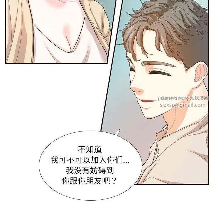 《这难道是命中注定》漫画 第32話