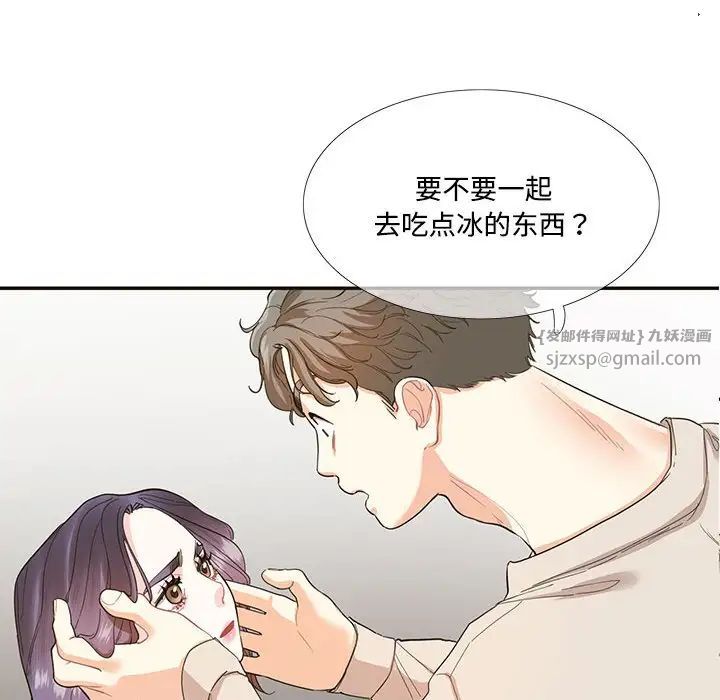 《这难道是命中注定》漫画 第32話