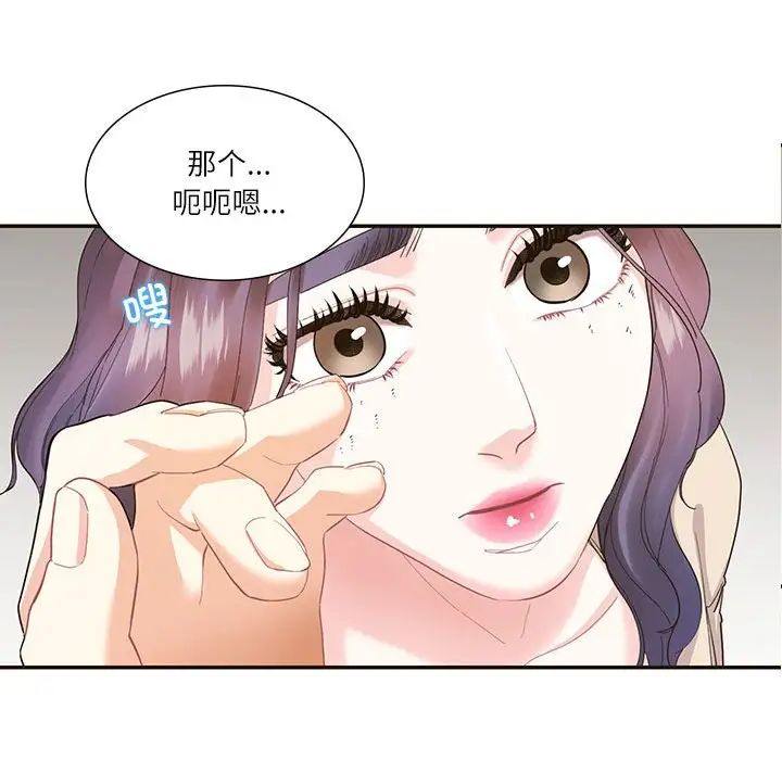 《这难道是命中注定》漫画 第32話
