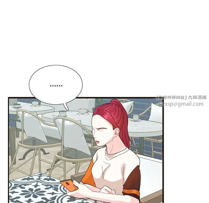 《这难道是命中注定》漫画 第32話
