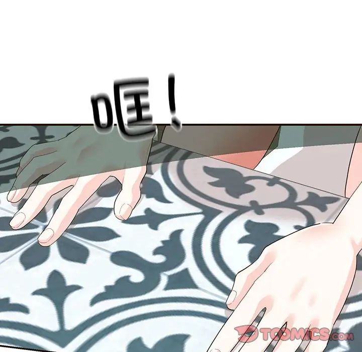 《这难道是命中注定》漫画 第32話