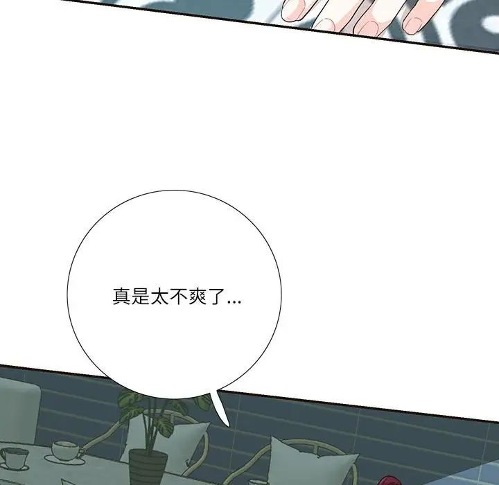 《这难道是命中注定》漫画 第32話