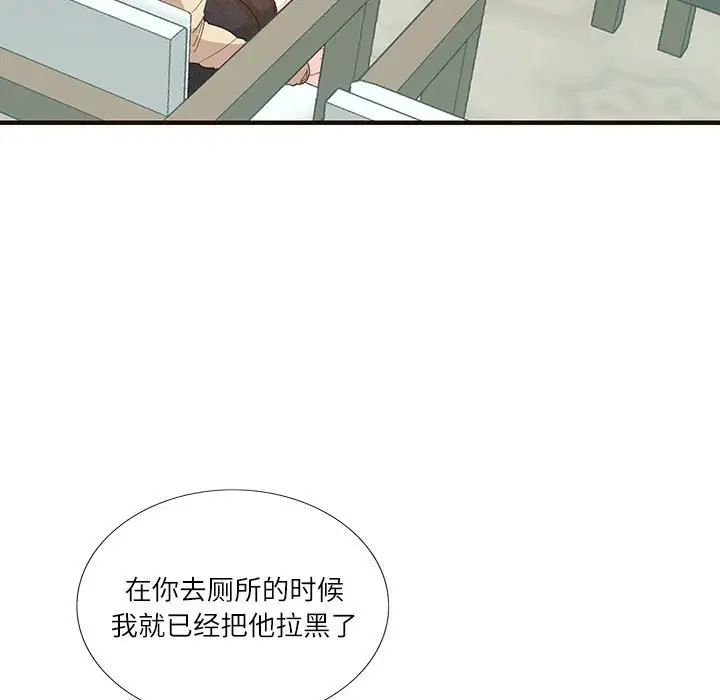《这难道是命中注定》漫画 第32話