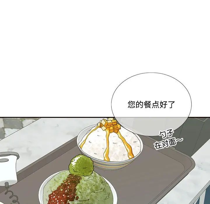 《这难道是命中注定》漫画 第32話