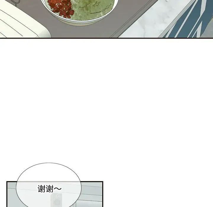 《这难道是命中注定》漫画 第32話