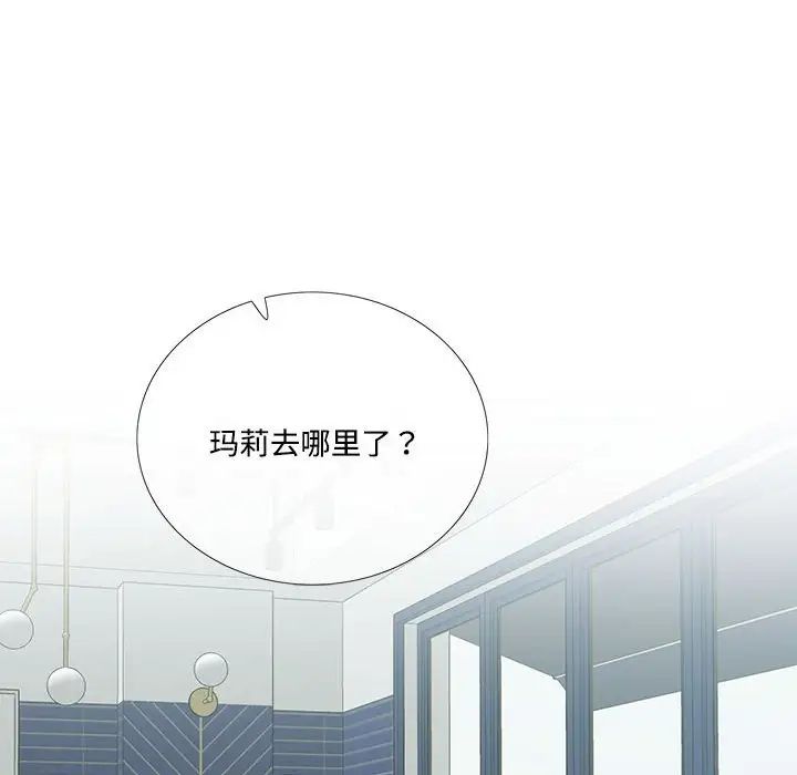 《这难道是命中注定》漫画 第32話
